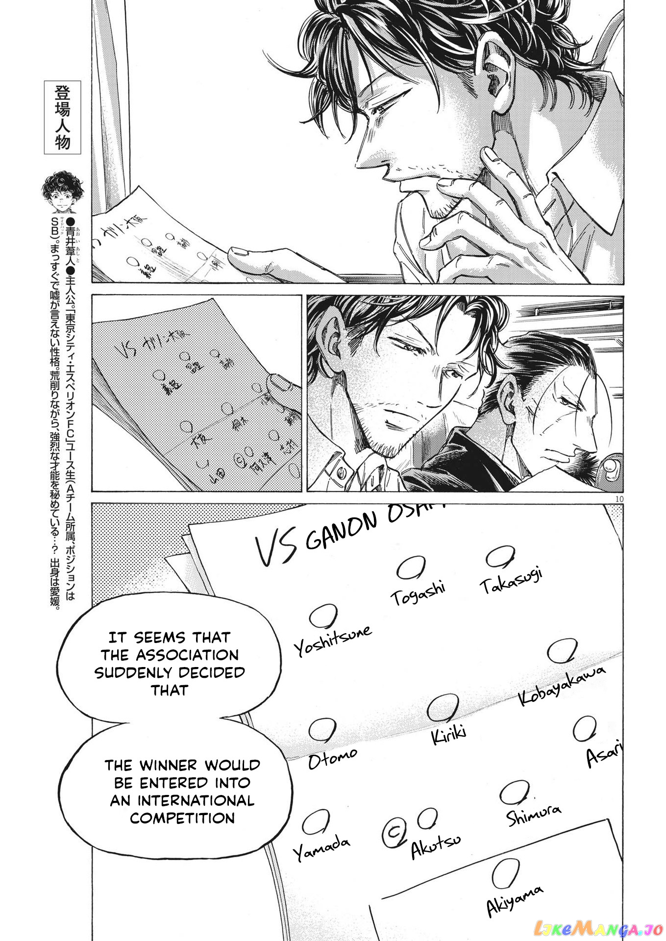 Ao Ashi, Chapter 300 image 10
